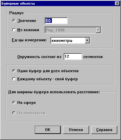 {Buffer Objects dialog}